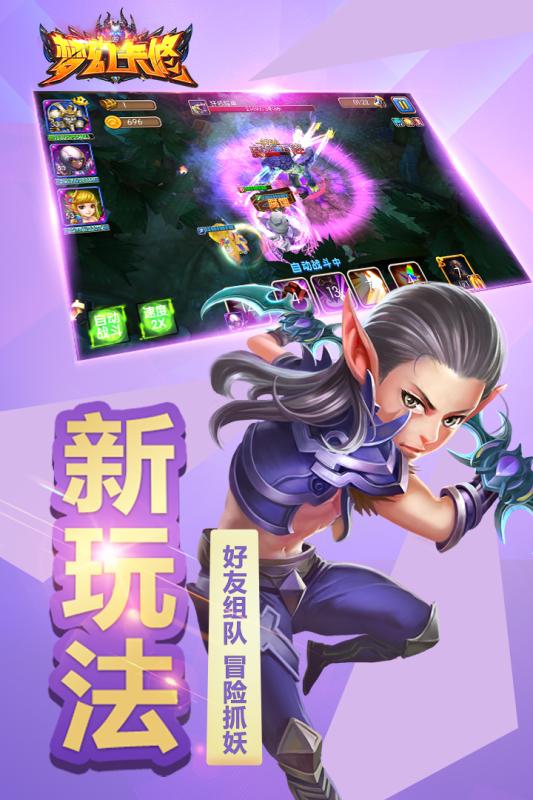 梦幻卡修截图0