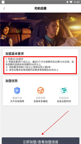 滴滴代驾app最新版截图1