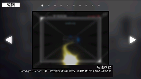 Paradigm游戏截图