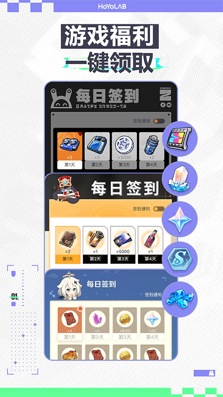 米游社国际版截图0