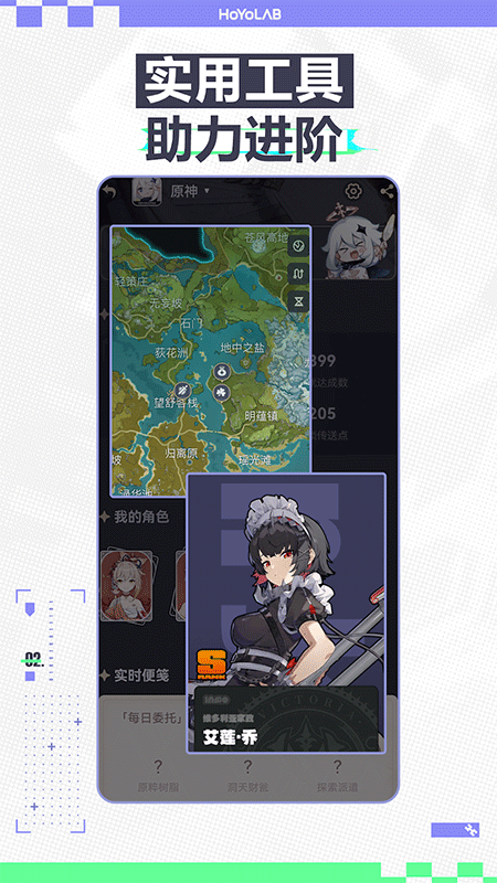 米游社国际版截图1