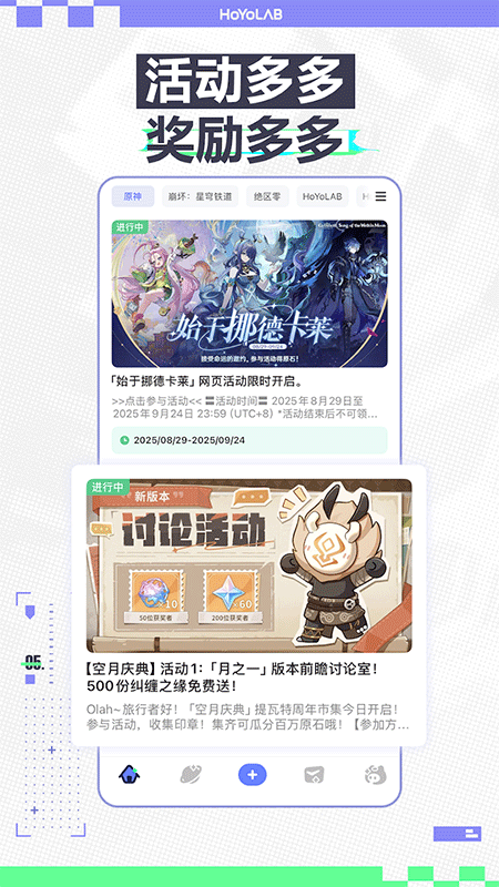 米游社国际版截图4