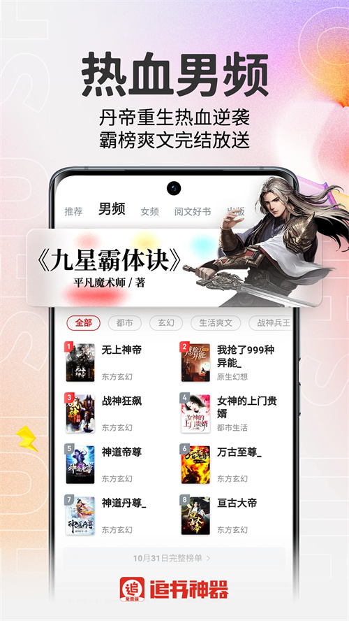 追书神器旧版本截图0
