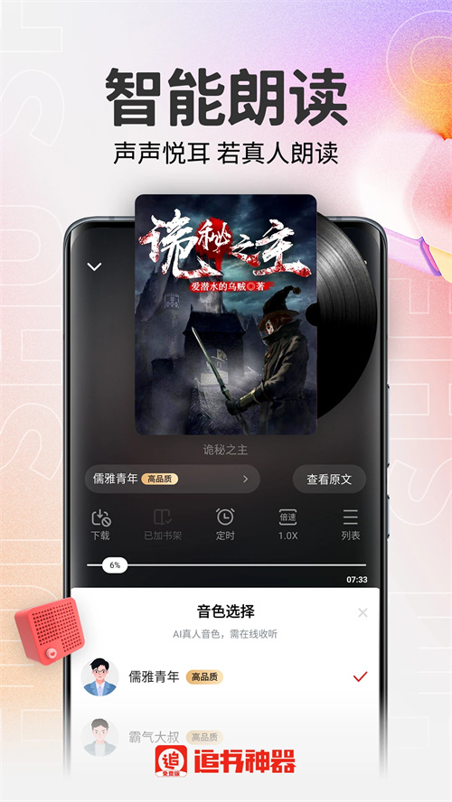 追书神器旧版本截图1