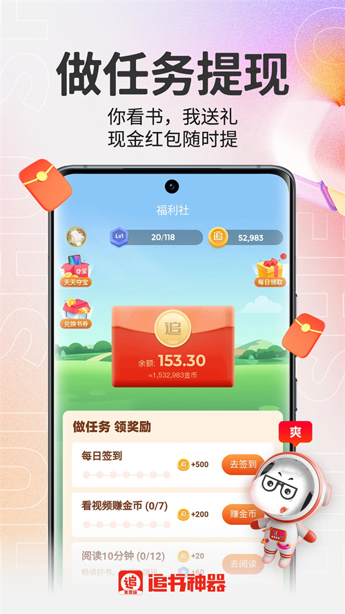 追书神器旧版本截图2