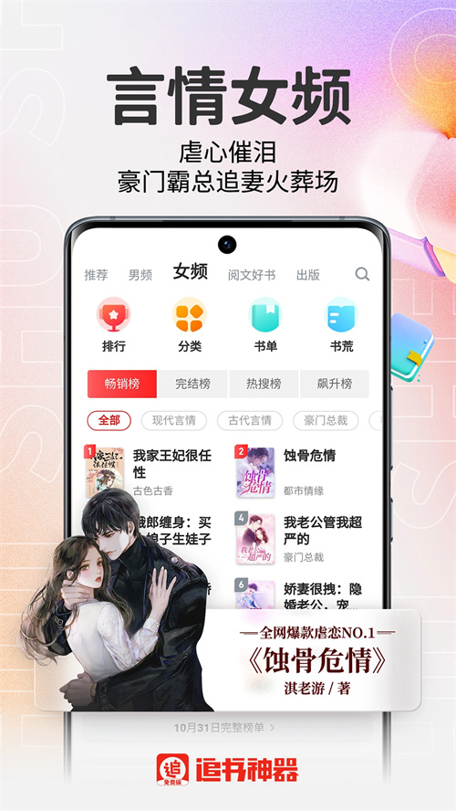 追书神器旧版本截图3