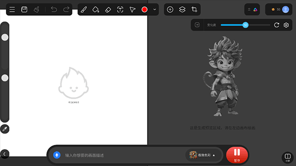 亦心AI闪绘app截图2