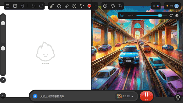 亦心AI闪绘app截图4