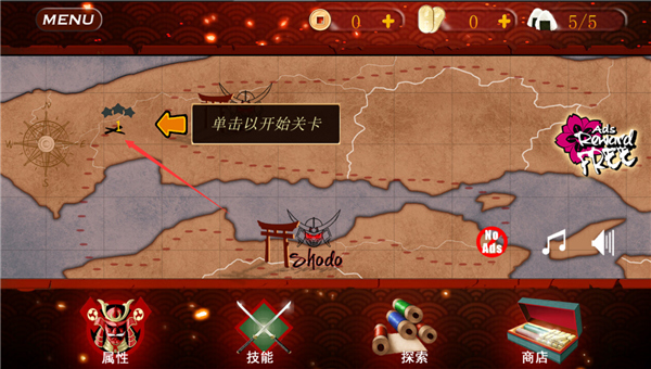 武士3中文版截图1
