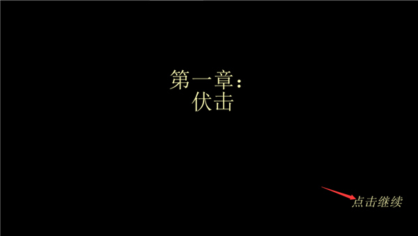 武士3中文版截图2