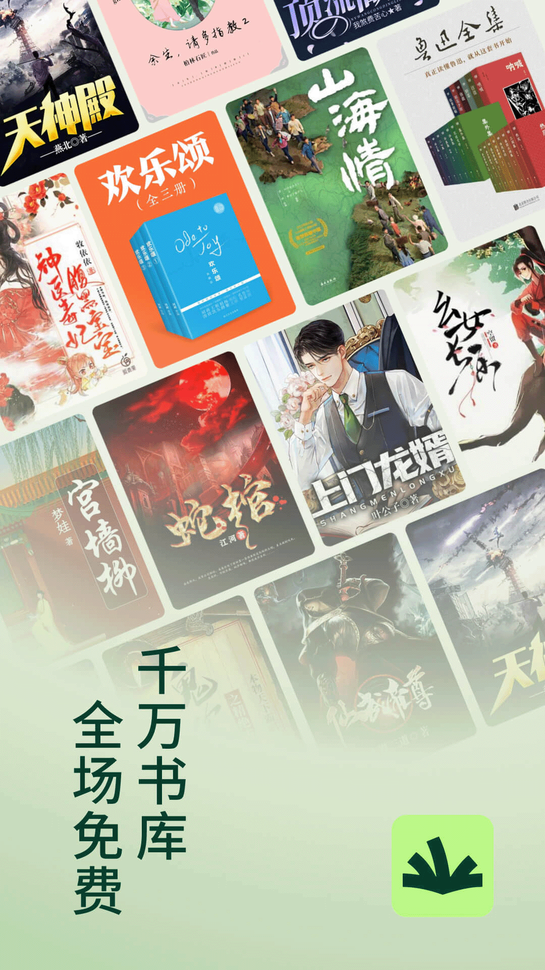 常读免费小说老版本截图0