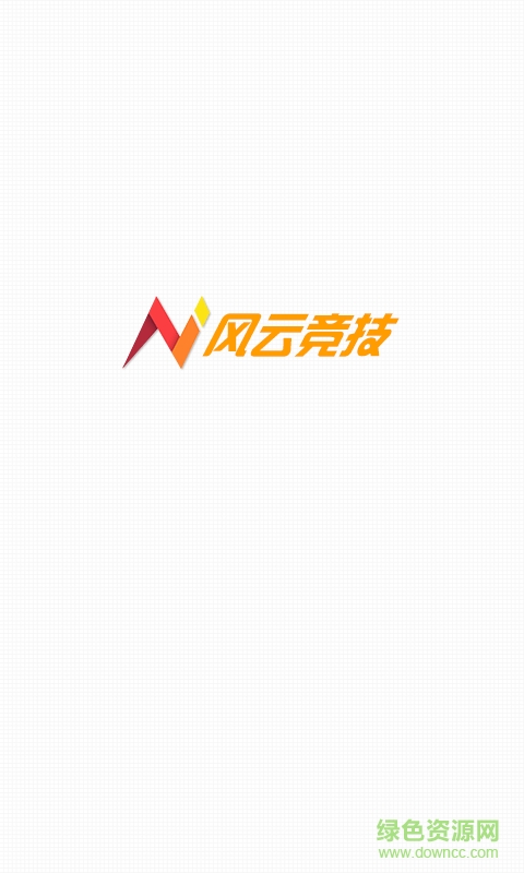 风云竞技截图