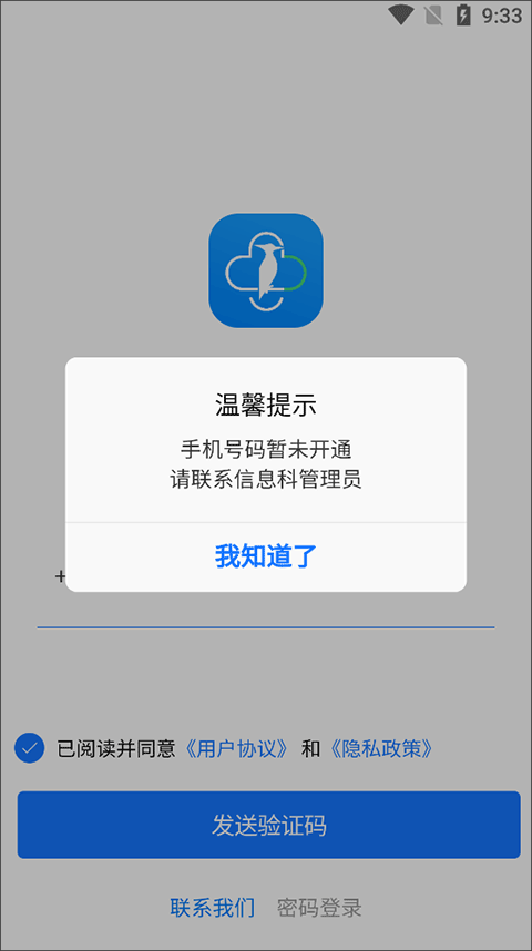 创想医生app截图2