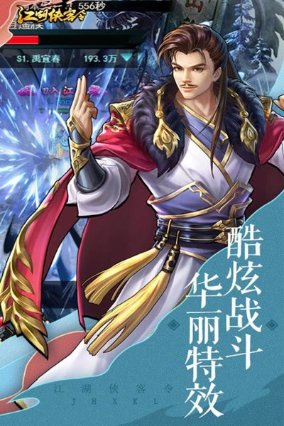 江湖侠客令满V版-H5BT截图