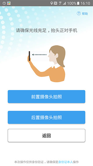 衡水人社app截图3