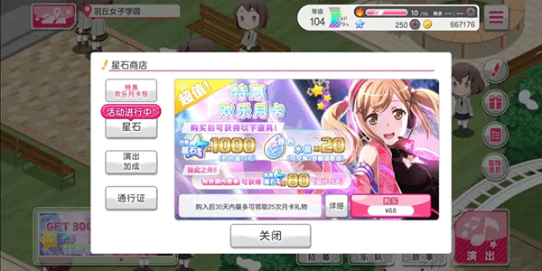 BanG Dream国服截图0