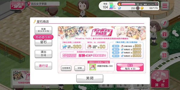 BanG Dream国服截图1