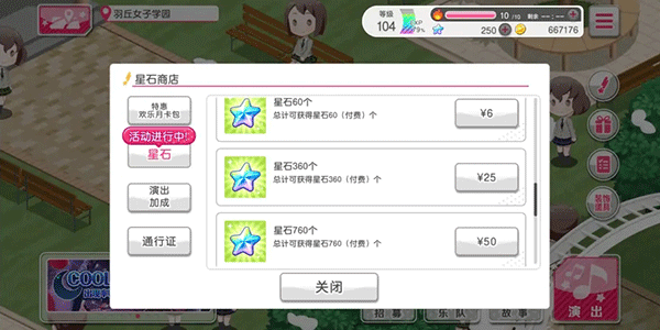 BanG Dream国服截图2