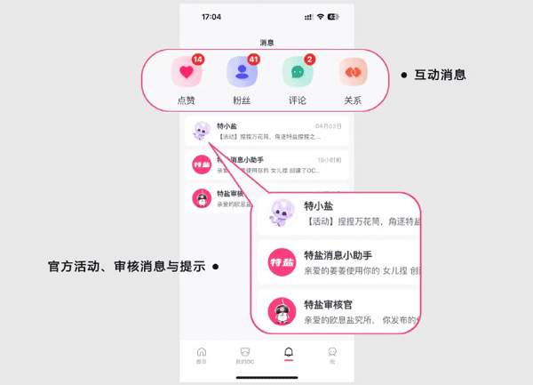 特盐app官方版截图