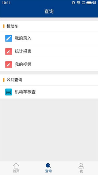 随手拍最新版本截图