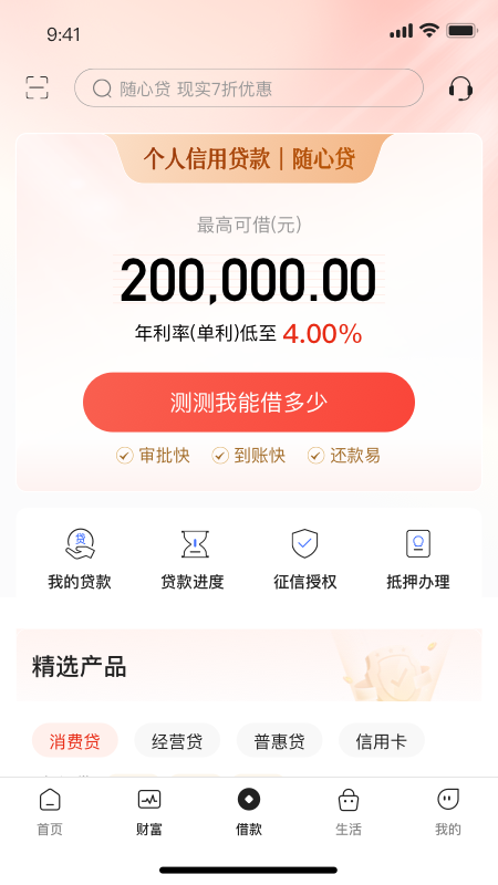 汉口银行手机银行截图