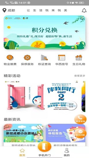 悦客截图