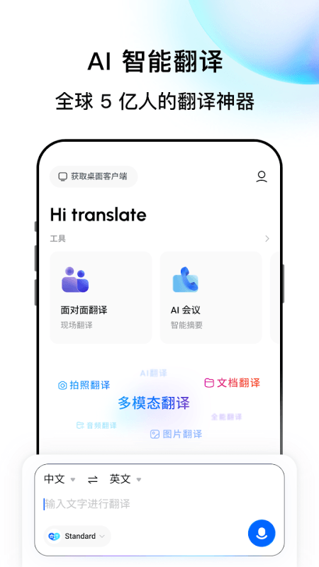 Hi Translate截图