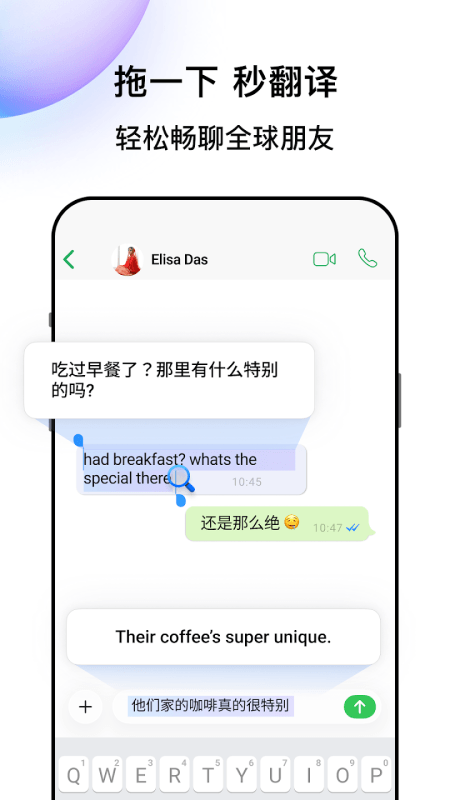 Hi Translate截图
