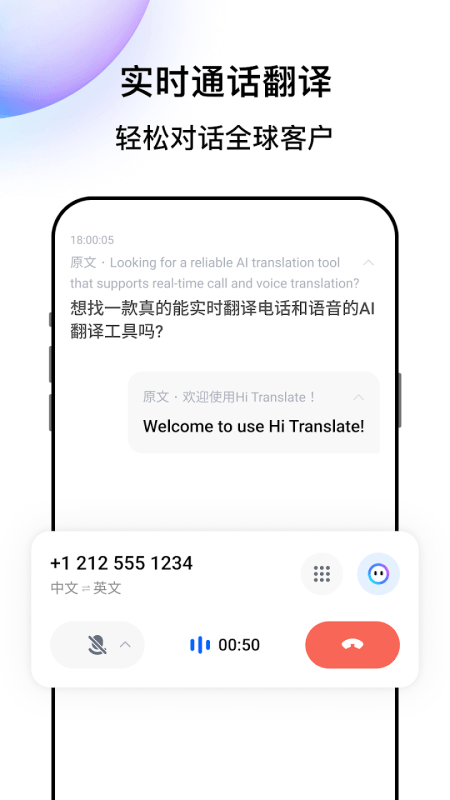 Hi Translate截图
