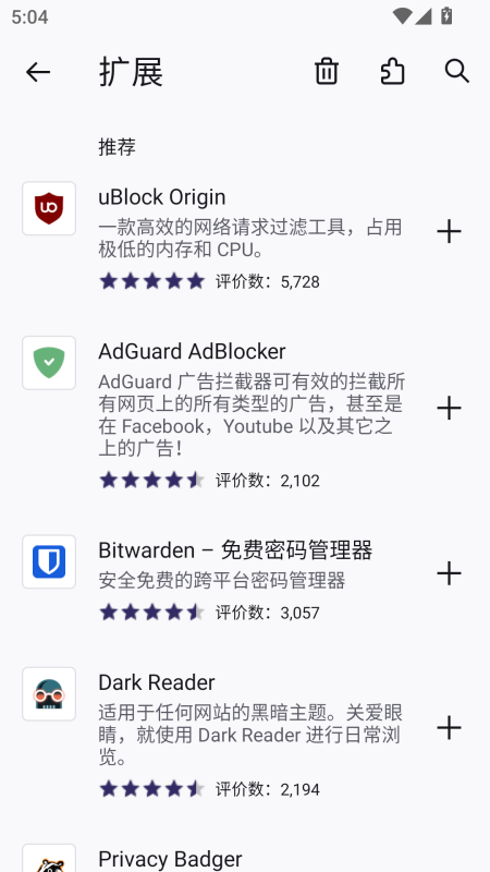 Iceraven浏览器截图