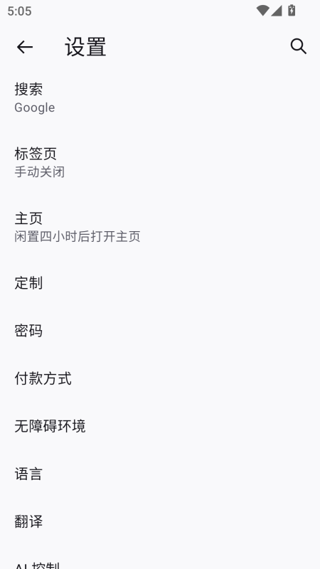 Iceraven浏览器截图