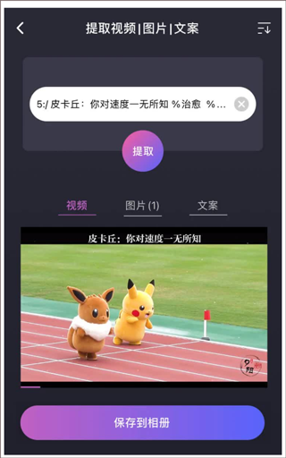 大神水印app截图