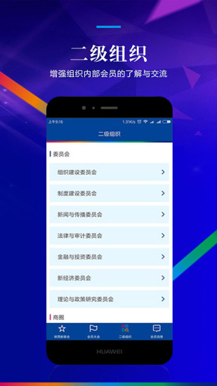 铁西新联会截图