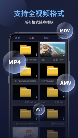 万能电影播放器投屏版截图