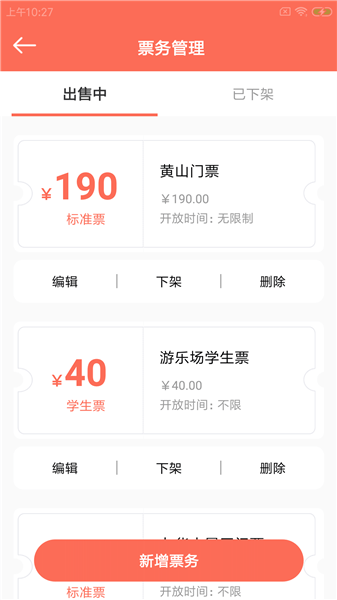 嘉森景管云截图