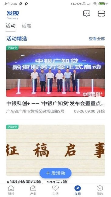 A派科技园截图0