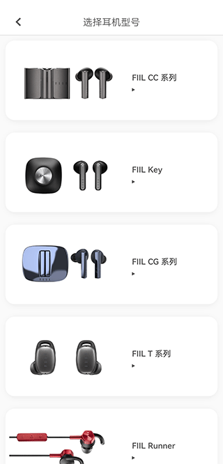 fiil蓝牙耳机app截图