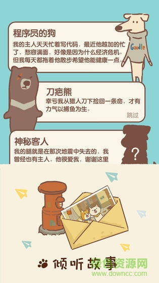 动物餐厅截图