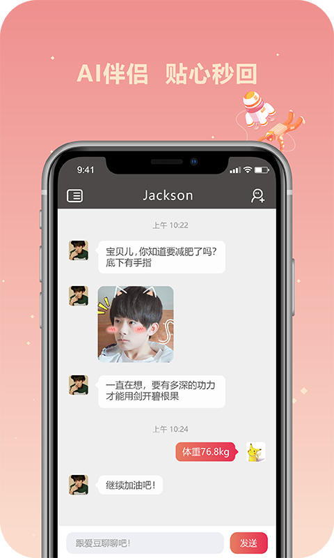 肥丢丢截图