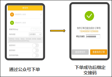 韵达快递员揽派app最新版本截图
