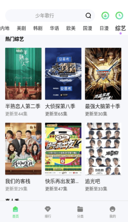 千层浪影视截图0