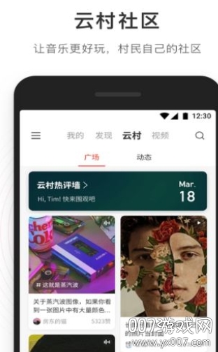 UnblockMusic Pro(解锁网易云音乐灰色歌单工具)截图