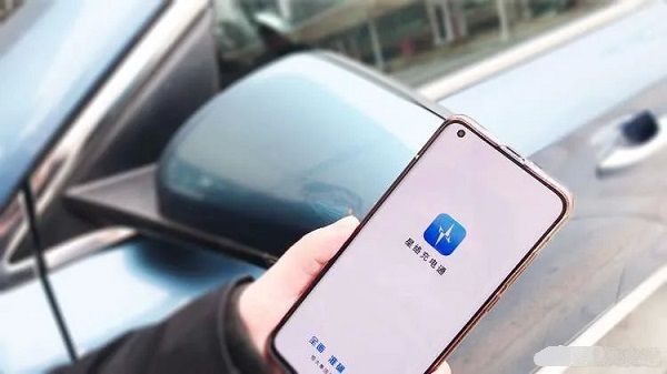 星络充电app截图