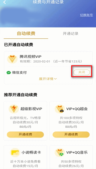 腾讯视频官方正版截图