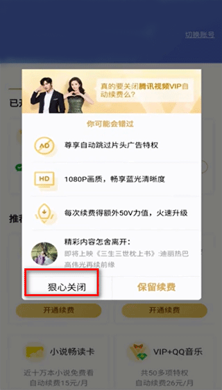 腾讯视频官方正版截图