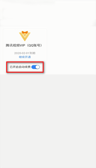 腾讯视频官方正版截图