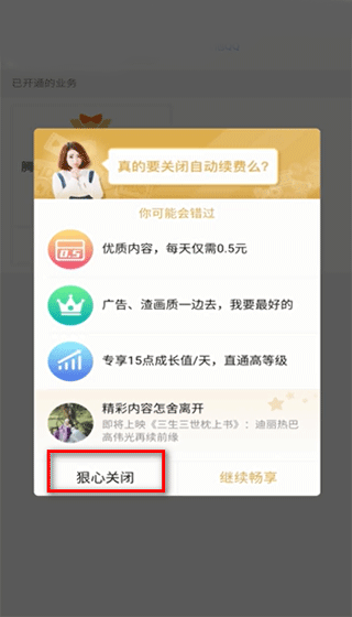 腾讯视频官方正版截图