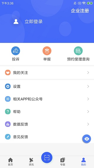 E药云搜app截图