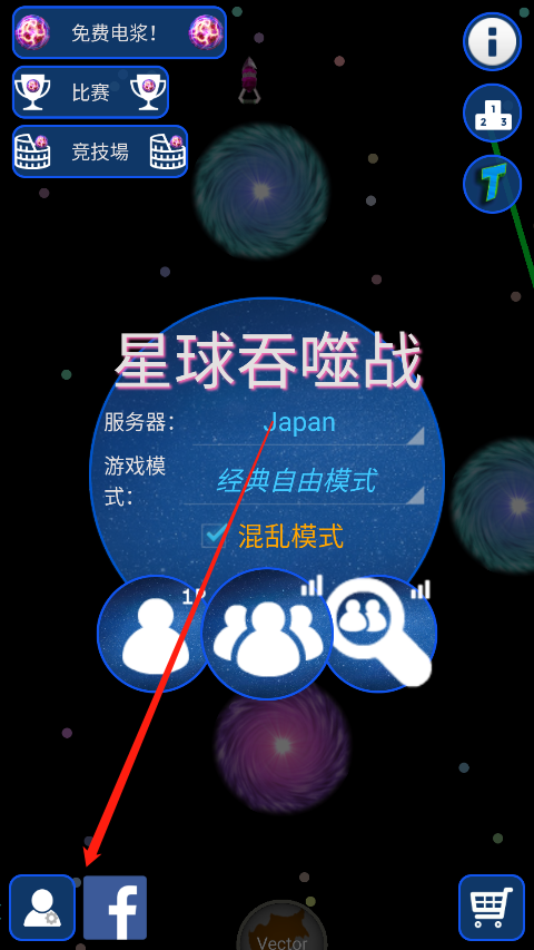 星球吞噬战中文版截图