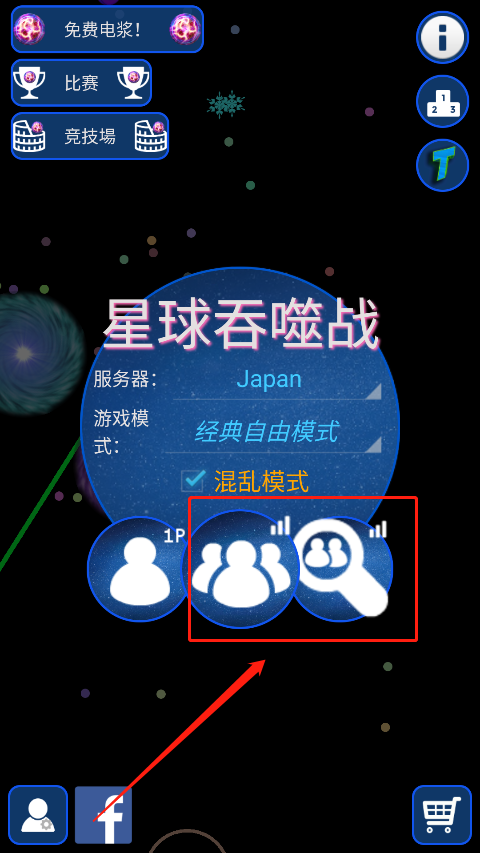 星球吞噬战中文版截图